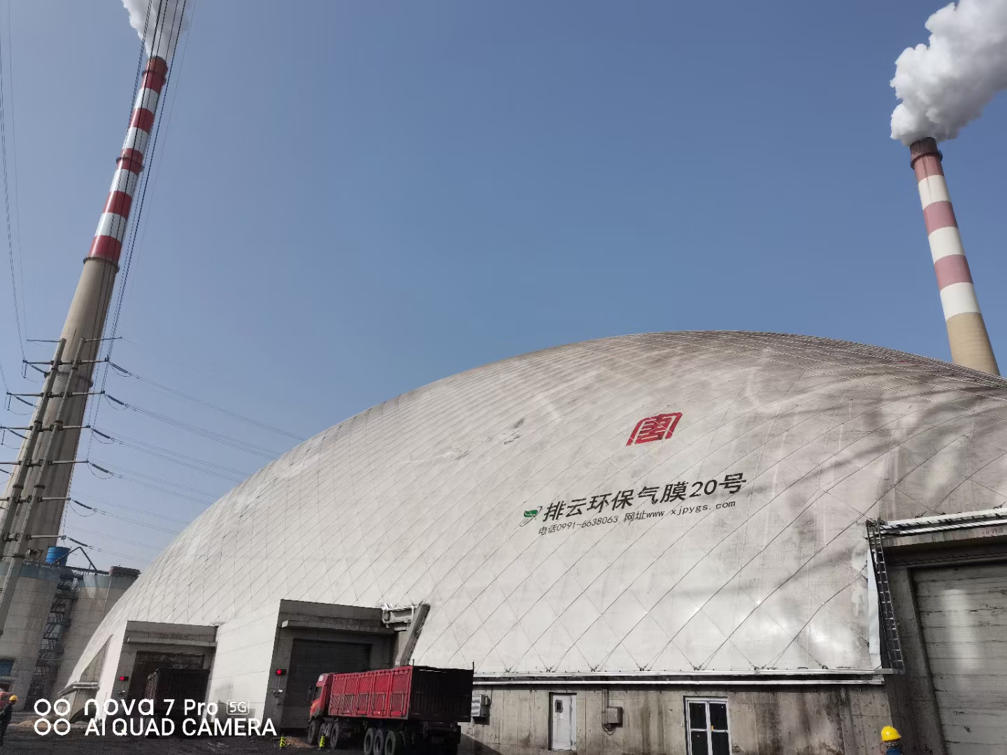 山西大唐云冈电厂160米跨度气膜煤场